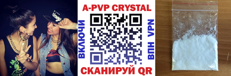 Alpha-PVP СК КРИС  наркота  MEGA сайт  Пионерский 
