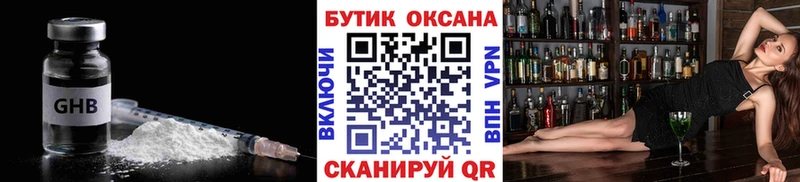 БУТИРАТ 1.4BDO  наркота  Пионерский 
