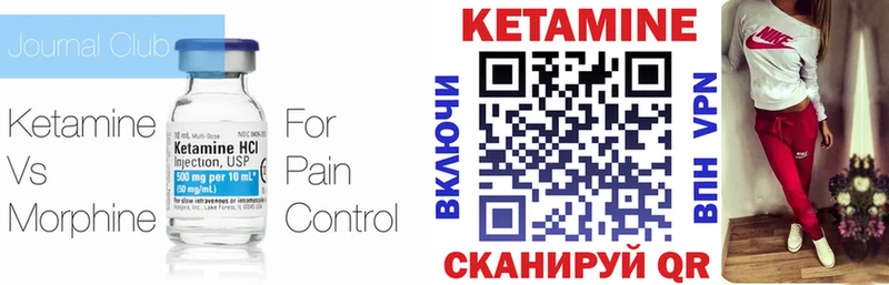 Кетамин ketamine  продажа наркотиков  кракен как зайти  Пионерский 