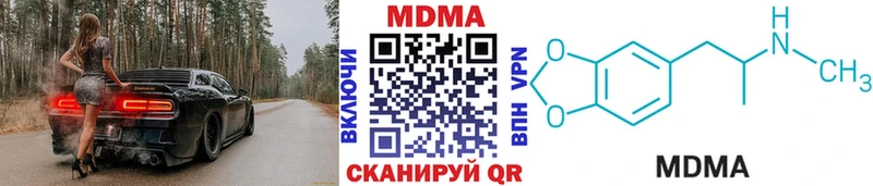 MDMA кристаллы  Пионерский 