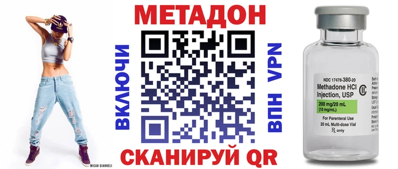МЕТАДОН кристалл  даркнет сайт  Пионерский 